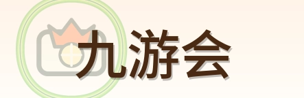 九游会 Logo